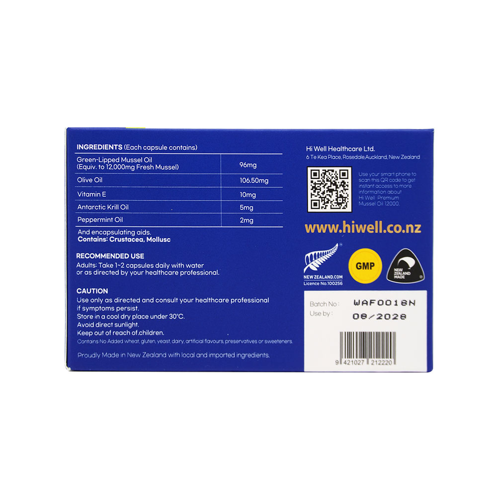 하이웰 초록입홍합 오일 12000mg 200캡슐 2박스