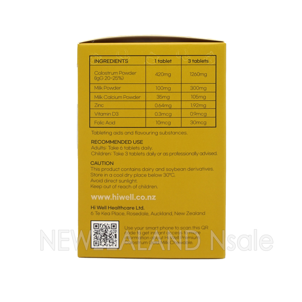 하이웰 골드 초유 200정 3통