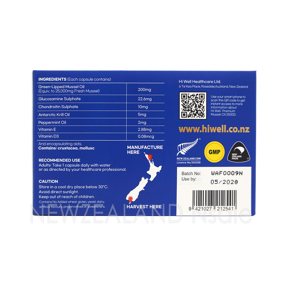 하이웰 프리미엄 초록입홍합 오일 25000mg 200베지캡슐 3통