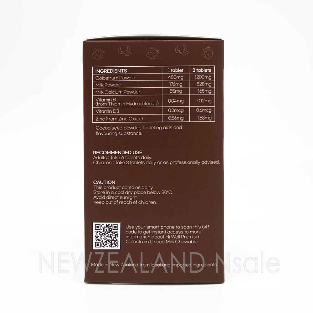 하이웰 초코 초유 150정 1통